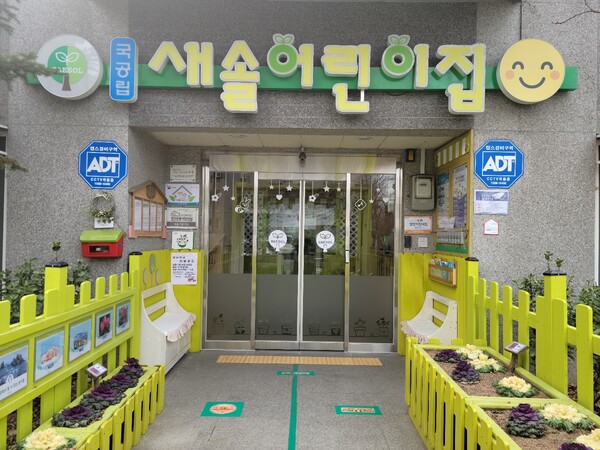인천시, 2026년까지 국공립어린이집 456개소로 늘린다 < 교육 < 기사본문 - 학술신문