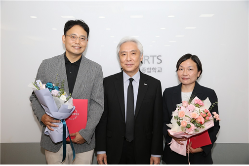 한예종, 전임교원 2명 신규 임용...미술경영·아동청소년극 분야